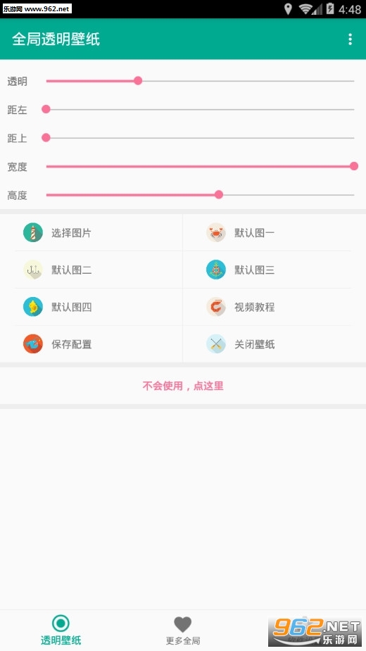 �������ֽƻ��app6.2��ͼ0