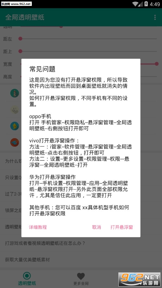 �������ֽƻ��app6.2��ͼ1