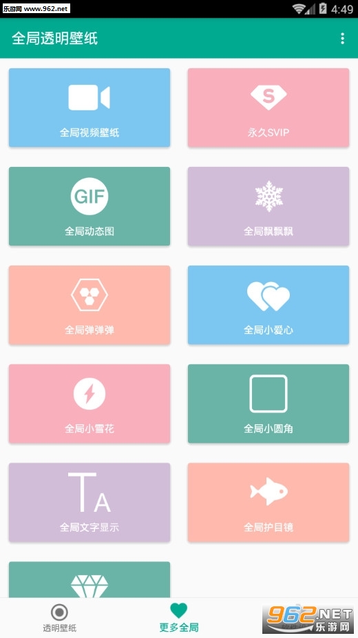 �������ֽƻ��app6.2��ͼ2
