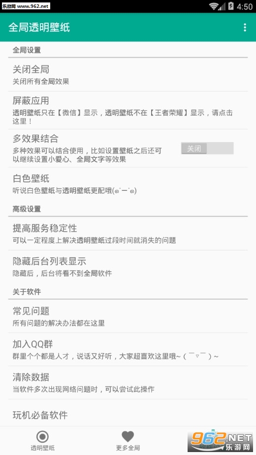 �������ֽƻ��app6.2��ͼ3