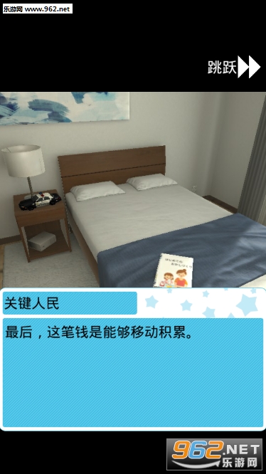 ���նص�������Ϸ2���������ν�ͼ1