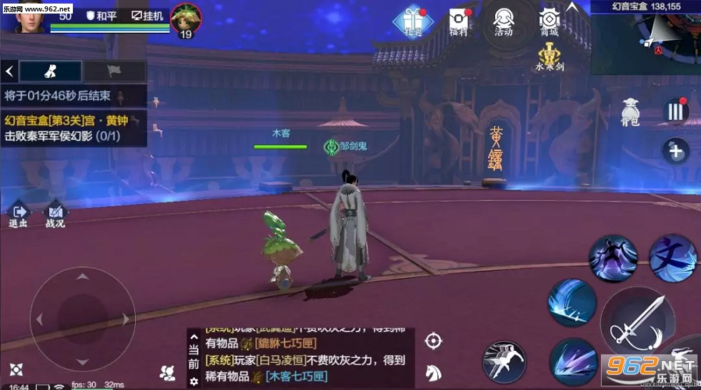 腾讯秦时明月手游截图2