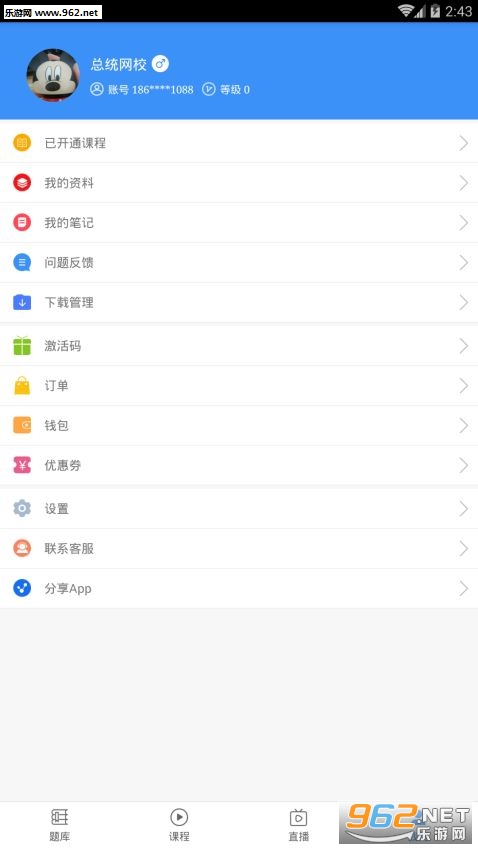 ��ͳ��У��׿��v5.4��ͼ0