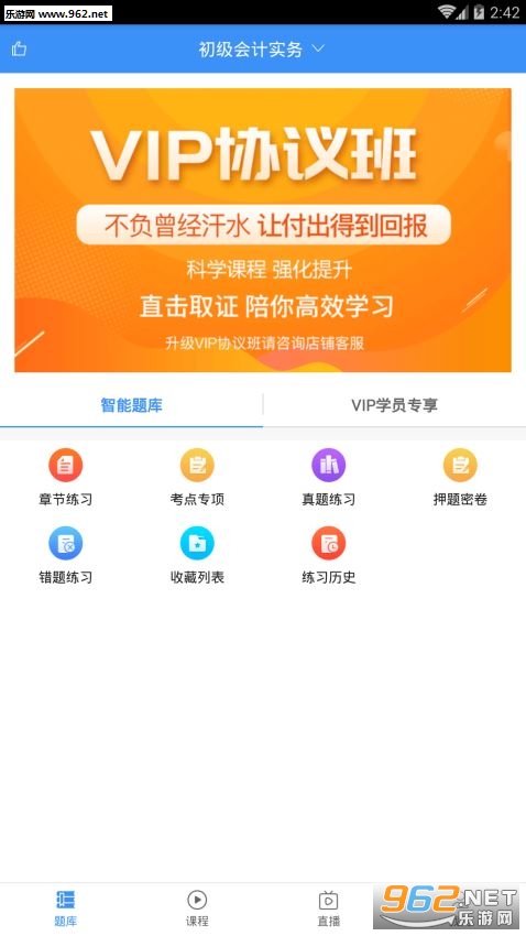 ��ͳ��У��׿��v5.4��ͼ2