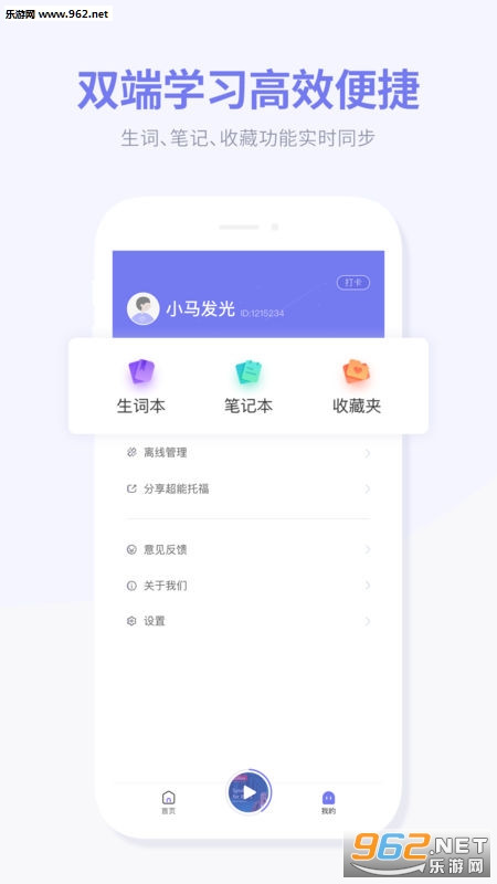 雅思超能学安卓版截图0