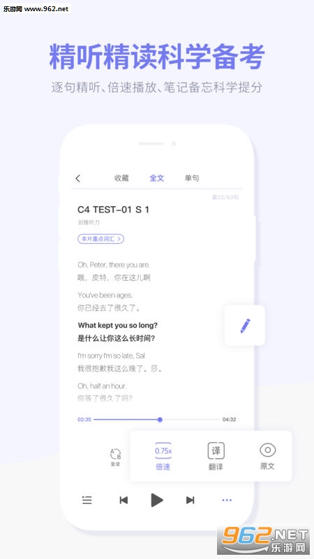 雅思超能学安卓版截图1