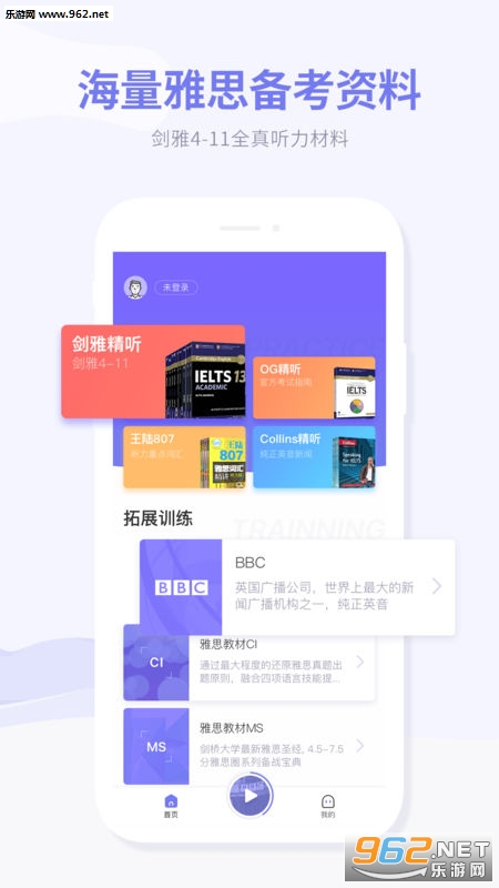 雅思超能学安卓版截图3