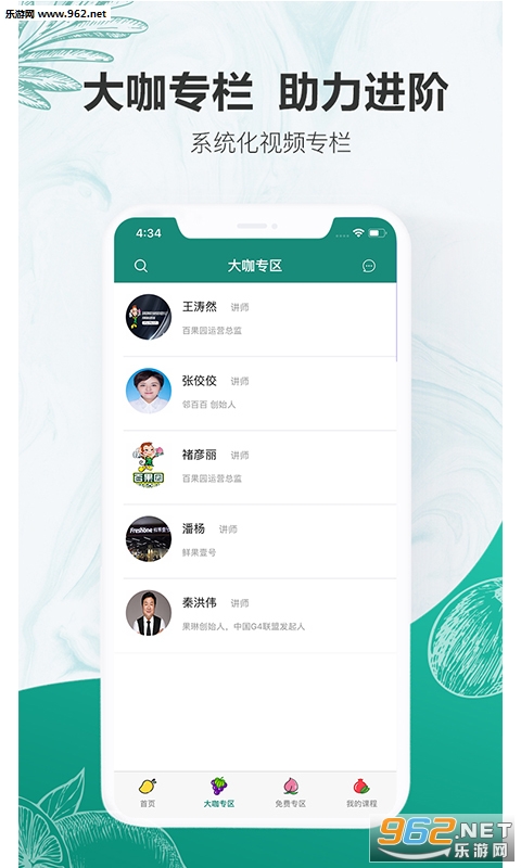 �����ѧԺ��׿��v1.3.34��ͼ0