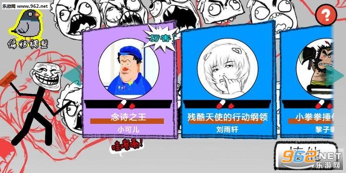 暴走嗨歌手游截图1