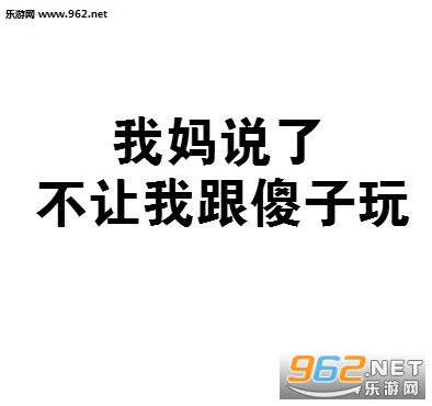 我妈说了表情包截图1