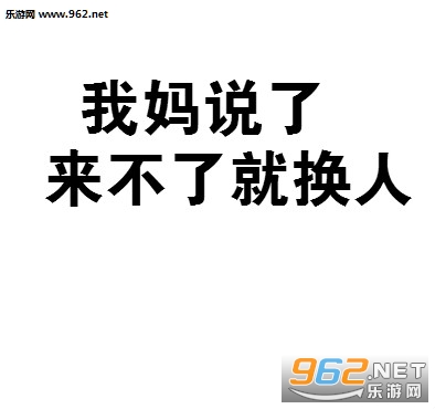 我妈说了表情包截图3