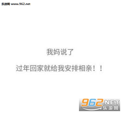 我妈说了表情包截图4