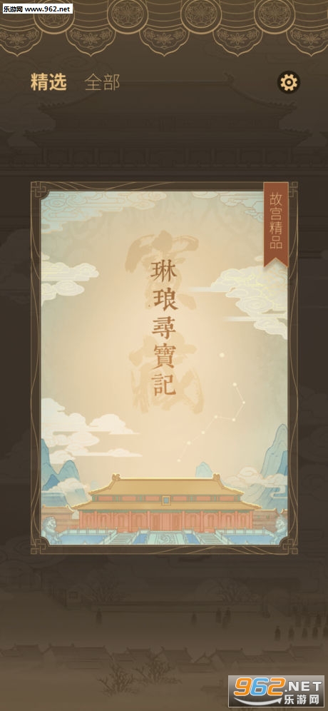 �հ���app��Ϸios��ͼ0