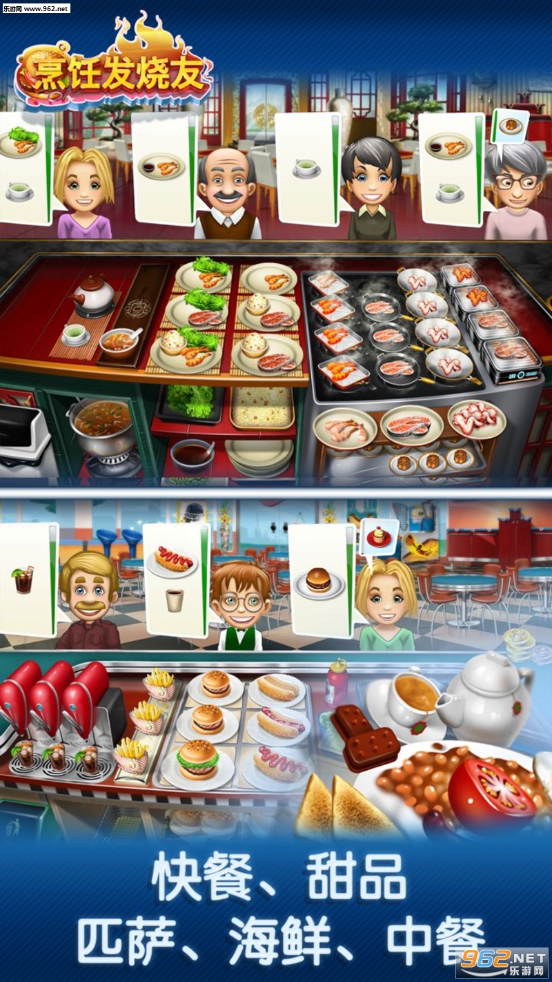 Cooking Fever(��⿷��������°�)v3.1.0 ��׿���ͼ0