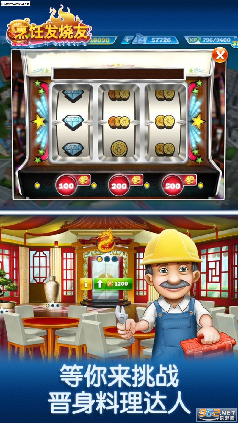 Cooking Fever(��⿷��������°�)v3.1.0 ��׿���ͼ1