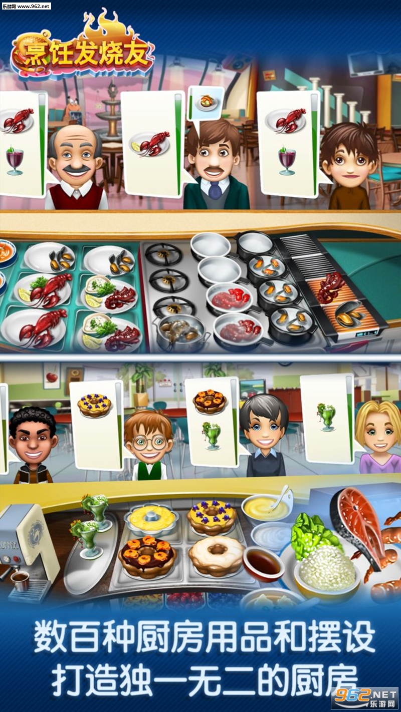 Cooking Fever(��⿷��������°�)v3.1.0 ��׿���ͼ2