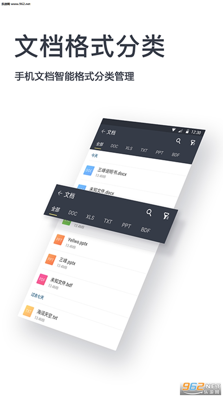 �����ļ����ֻ���v1.0.6��ͼ2