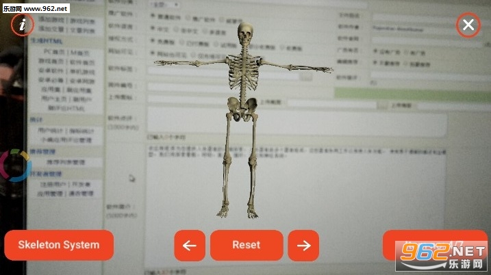 AR Human Organs(AR人体器官安卓版)截图1