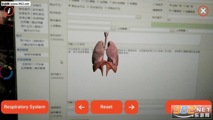 AR Human Organs(AR人体器官安卓版)截图2
