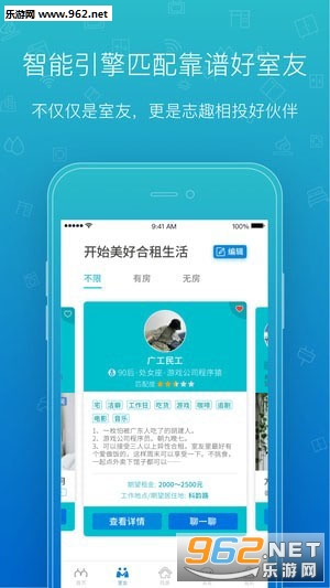 那么住安卓版截图3