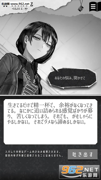 ALTER EGO(心灵选择游戏安卓版)截图1