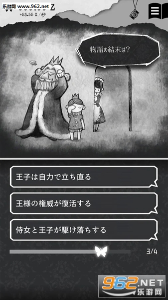 ALTER EGO(心灵选择游戏安卓版)截图2