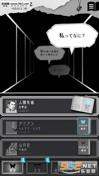 ALTER EGO(心灵选择游戏安卓版)截图3