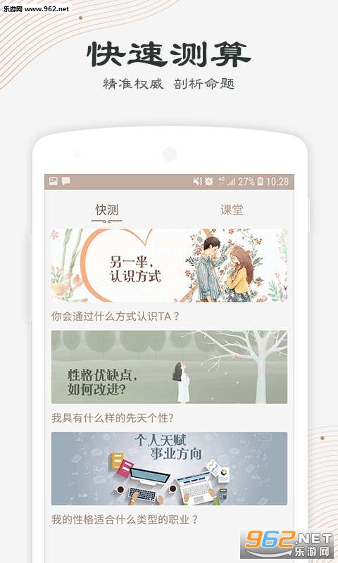 ������app��ͼ3