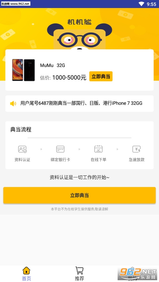 �������ֻ����հ�׿��v1.1.7��ͼ0