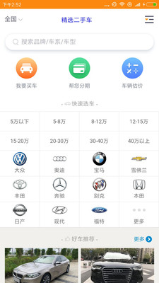 ��ѡ���ֳ�appv1.0��ͼ2