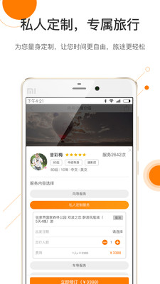 �Ǿ�������app��ͼ1