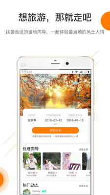 �Ǿ�������app��ͼ2
