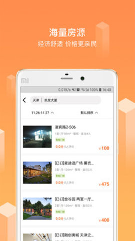 �ǹ����ް�׿��v1.1.3��ͼ2