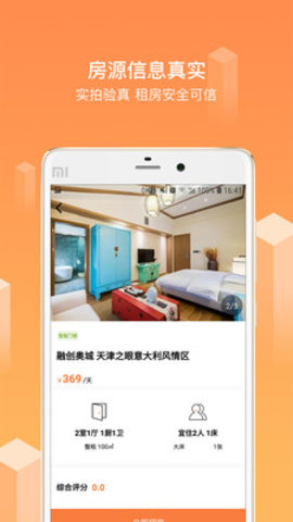 �ǹ����ް�׿��v1.1.3��ͼ3
