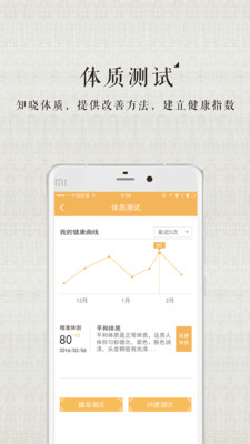 �ʲ�ҽ��app��ͼ0