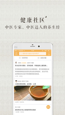 �ʲ�ҽ��app��ͼ2