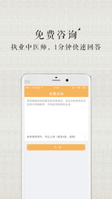 �ʲ�ҽ��app��ͼ4