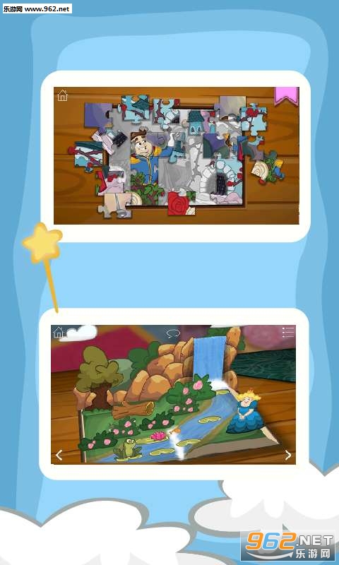 格林童话之睡美人幼教平台安卓版截图0