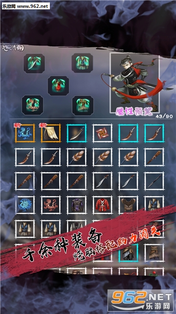 百层妖塔安卓版截图3