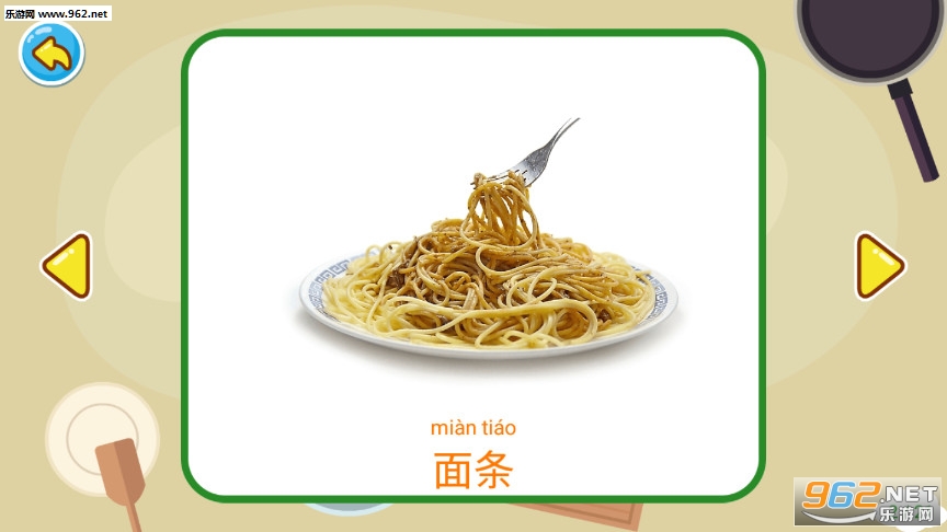 宝宝早教认物安卓版截图2