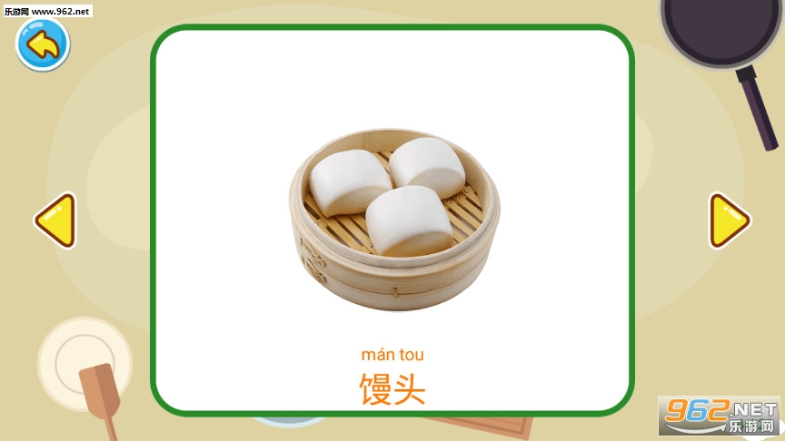 宝宝早教认物安卓版截图3