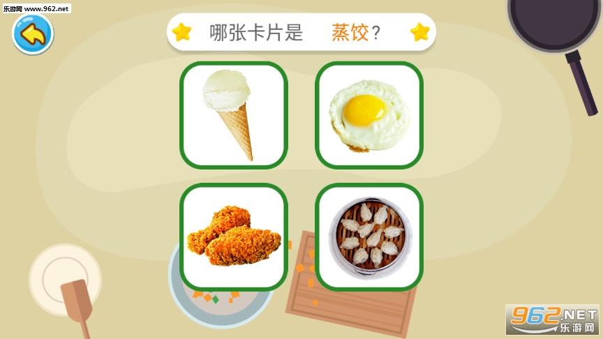 宝宝早教认物安卓版截图4