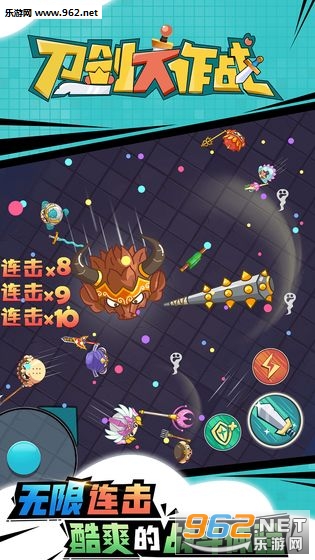 刀剑大作战最新安卓版截图0