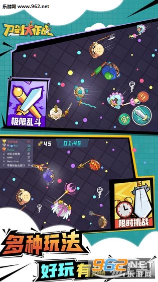刀剑大作战最新安卓版截图1