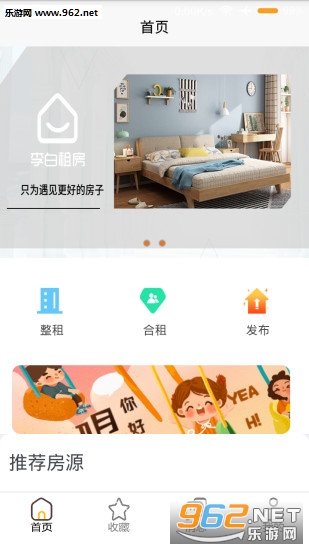 ����ⷿ��׿��v1.11.26��ͼ2