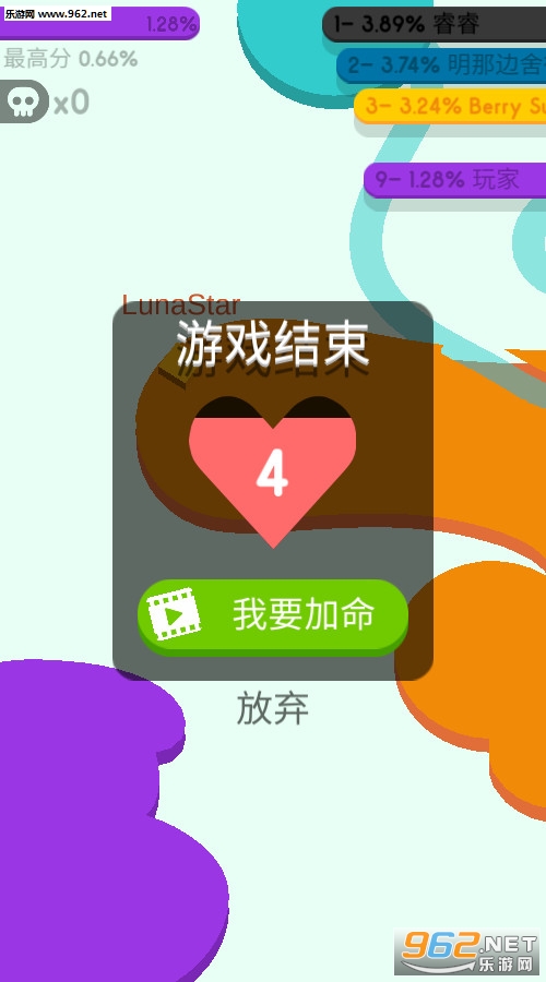 圈地大作战2安卓版截图3