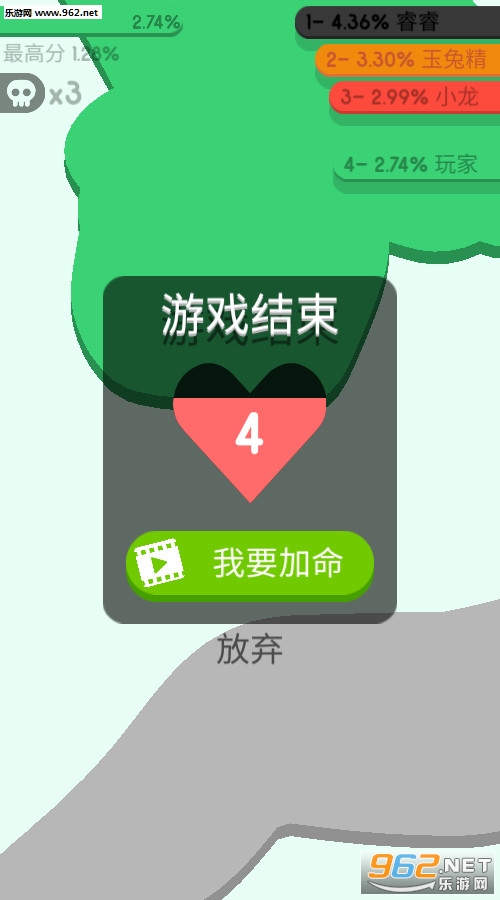 圈地大作战2安卓版截图5