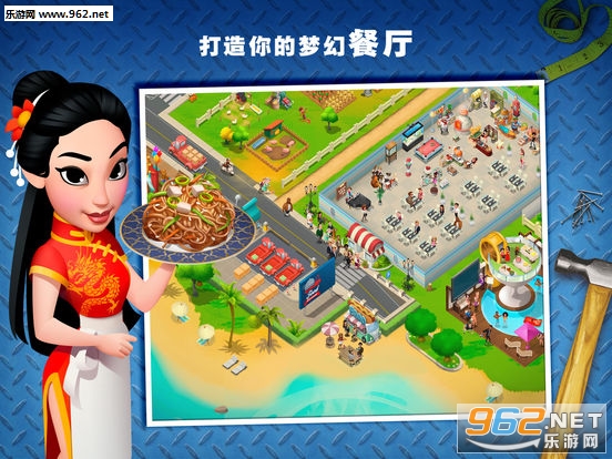 Tasty Town��׿���ͼ0
