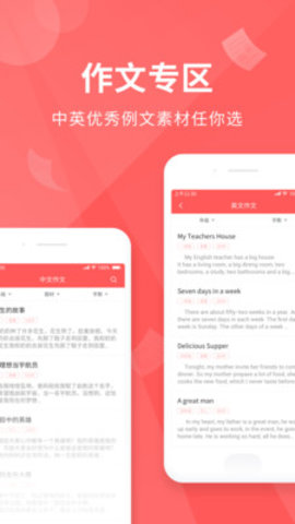 全本作业答案安卓版截图1