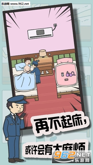 �����𴲴���ս�ٷ����ͼ2